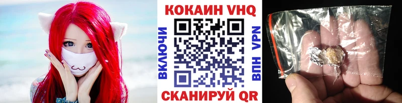 Кокаин VHQ  купить наркотик  Екатеринбург 