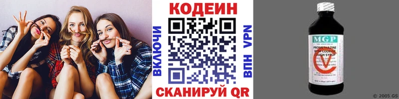 Кодеин Purple Drank  Екатеринбург 