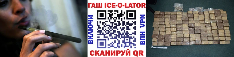 Гашиш ice o lator  Екатеринбург 